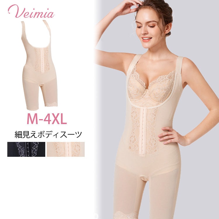 【補正下着-細見えボディスーツ】1枚で「ボディシェイパー」「ウエストニッパー」「ショートガードル」3つの機能が備わっている