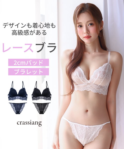 crassiang 3cmミルクブラ　セット ノンワイヤーブラ　ショーツ　値下げ 3cmミルクブラセット | crassiang