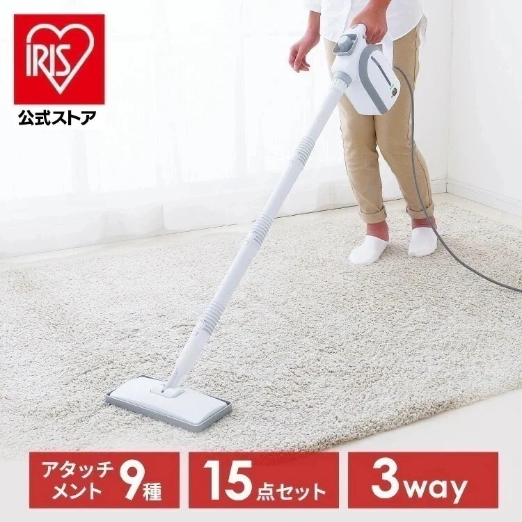 【公式】 スチームクリーナー ハンディ 3way スチーム スチームクリーナー ロングホース コンパクト アイリス 除菌 小型 家庭用 キッチン 衣類 水あか 油汚れ 換気扇
