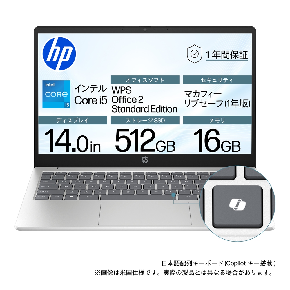 HPエイチピー HP 14-ep0241TU 【Joshinオリジナル】 14型 ノートパソコン(Core i5/メモリ 16GB/SSD 512GB/日本語配列/McAfee 1y/WPS/CP/