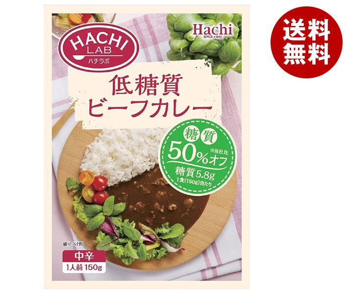 ハチ食品 ハチラボ 低糖質ビーフカレー中辛 150g＊20個入＊(2ケース)