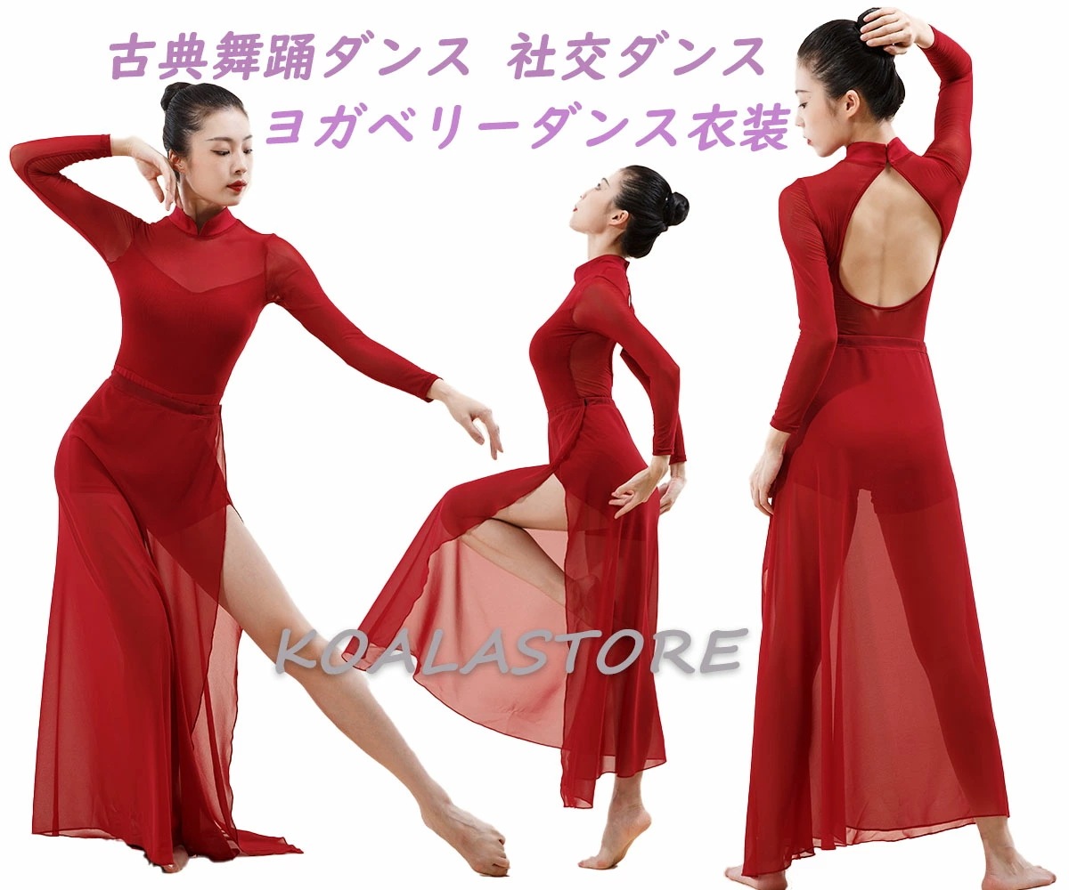古典舞踊ダンス 社交ダンスウェア レディースセットアップ ジャンプスーツ＋ロングスカート スリット クラシカル 古典ダンス 練習着 ダンス稽古 レッスンウェア エレガント ダンスウェア ヨガベリーダン