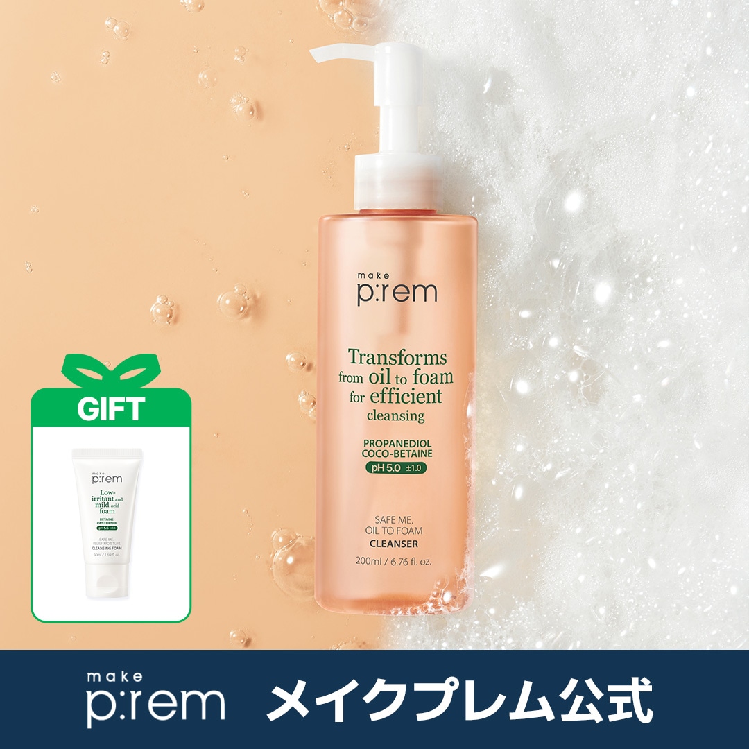 Qoo10] メイクプレム make prem セーフミーオイルトゥ : スキンケア