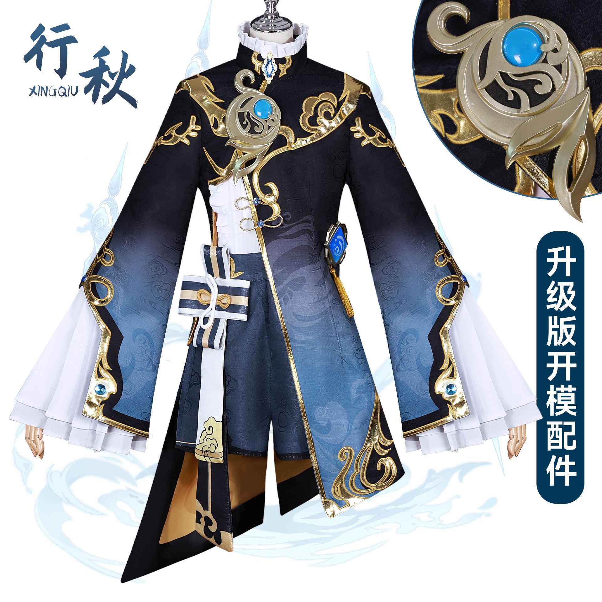 【2枚購入で100円OFF】行秋cos服原神飛雲商二坊ちゃん行秋コスプレ二次元コスプレ服セット