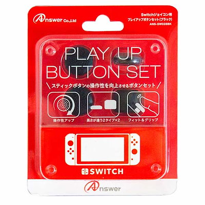 他サイト： アンサー 【Switch】Switchジョイコン用 プレイアップボタンセット ブラック ANS-SW028BK ジョイコンプレイアップボタン ブラックの商品画像