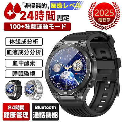 スマートウォッチ 血糖値 心電図 血圧 健康管理 日本製センサー 日本語説明書 スマートウォッチ 日本製センサー 心電図ECG+HRV 体組成 血液成分 血糖