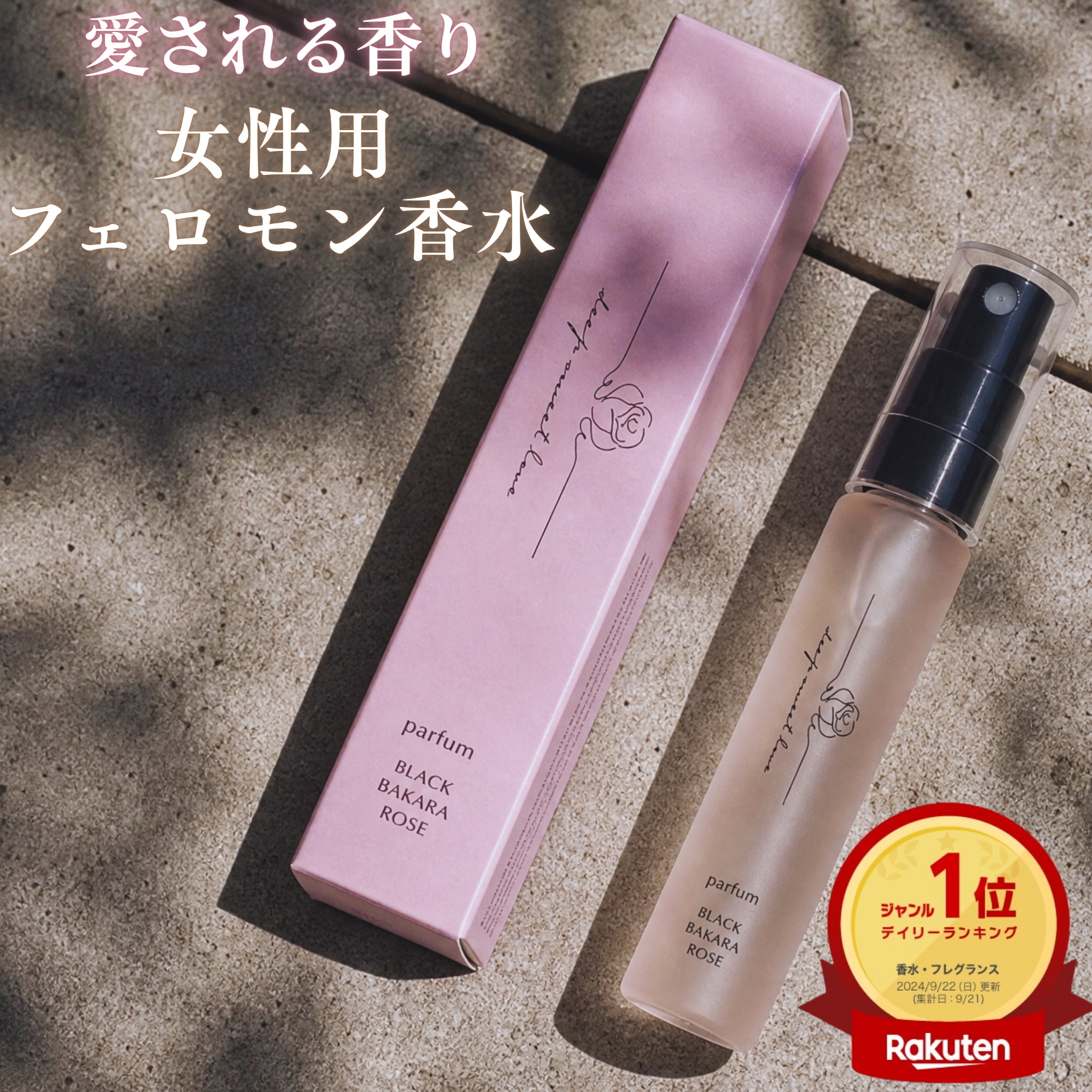 ディープスイートラブ フェロモン 香水 15ml 2個セット Deep Sweet