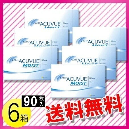 ワンデー アキュビュー モイスト 90枚入6箱