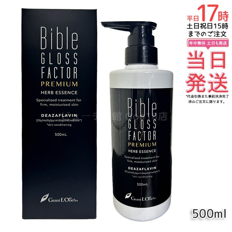 GLOSS FACTOR Bible バイブルグロスファクター ハーブエッセンス 500ml 美容液