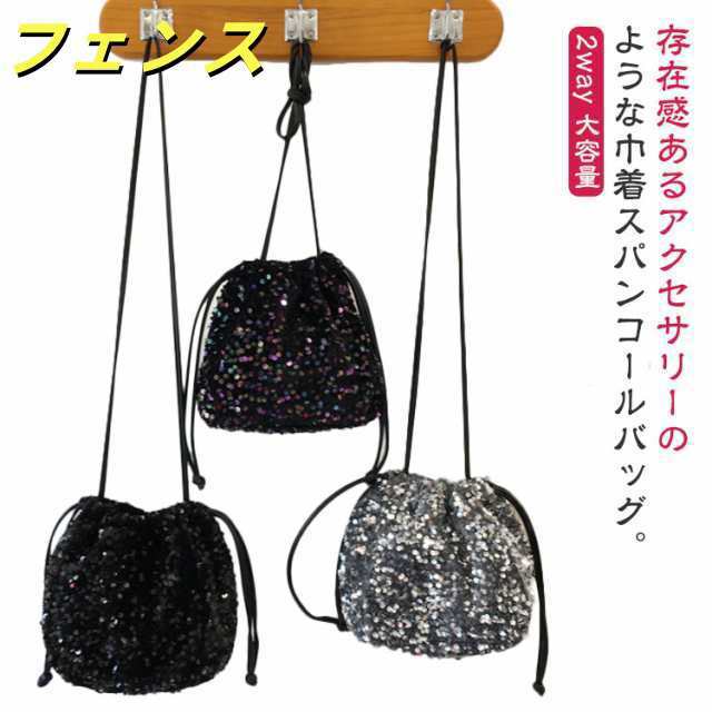 スパンコールバッグ レディース バッグ 斜めがけ トートバッグ ショルダーバッグ 大容量 ショルダー 巾着 巾着バッグ 斜めがけ スパンコール オケージョン シルバー ブラック ポイントバッグ フォ