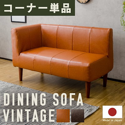 ソファー 2人掛け コーナーソファー ダイニングソファ 肘なし 脚付き