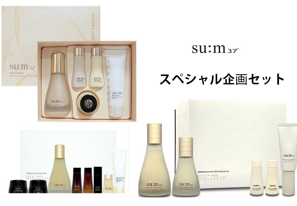 シークレットエッセンスEX 45ml/100ml/100+45ml 5,923円