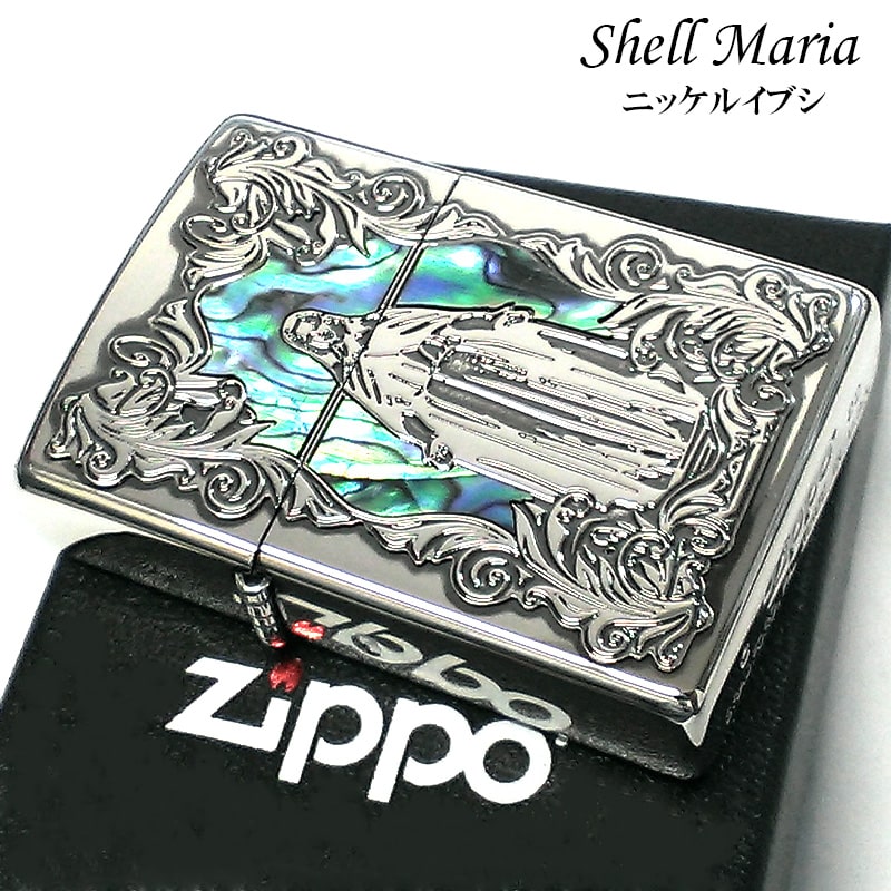 ZIPPO アラベスク シェルマリア 銀 ジッポ ライター シルバーいぶし 逆エッチング 御守り 彫刻 かっこいい 女性 メンズ レディース ギフト