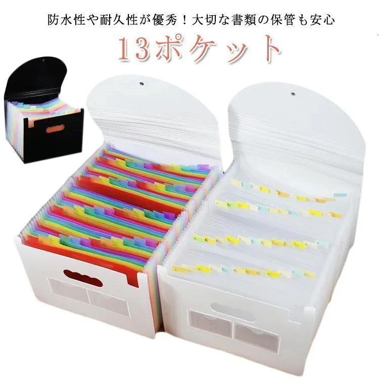 ファイルボックス A4 サイズ ゴム紐付き じゃばら式 書類収納 持ち運び ドキュメントスタンド