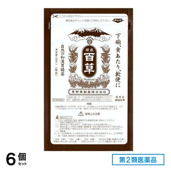 第２類医薬品 長野県製薬 御嶽百草 おんたけひゃくそう 18g (30回分) 6個セット