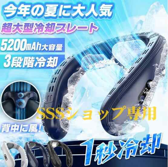 【20%超還元セレクト】ネッククーラー 最強 首掛け おしゃれ 羽なし 冷感グッズ 首掛け扇風機 ファン 半導体冷却扇風機 冷却プレート 首かけ扇風機 暑さ対策グッズ