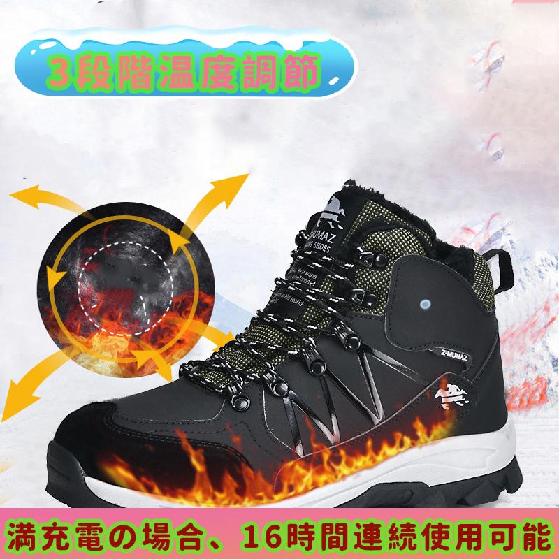 電熱靴 ヒーターシューズ 電熱シューズ 電気足温器 足元 ヒーター 温度調節 速熱 仕事 自宅 職場用 通学 通勤 男女兼用