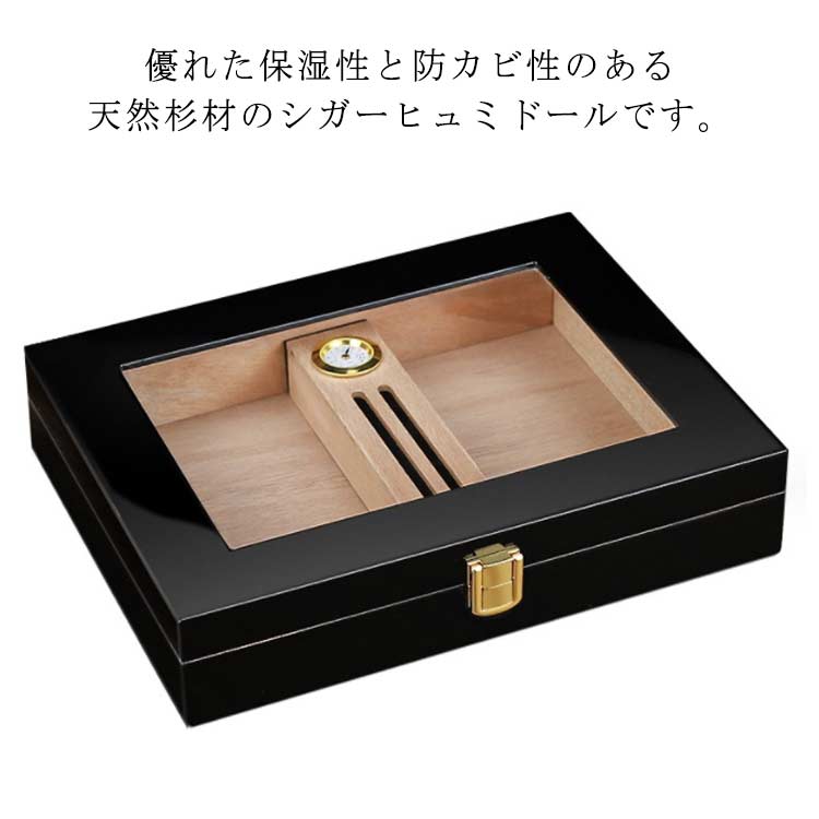 木製 杉 葉巻ケース シガーヒュミドール 父の日 シガー ヒュミドール シガーボックス 室内用 葉巻