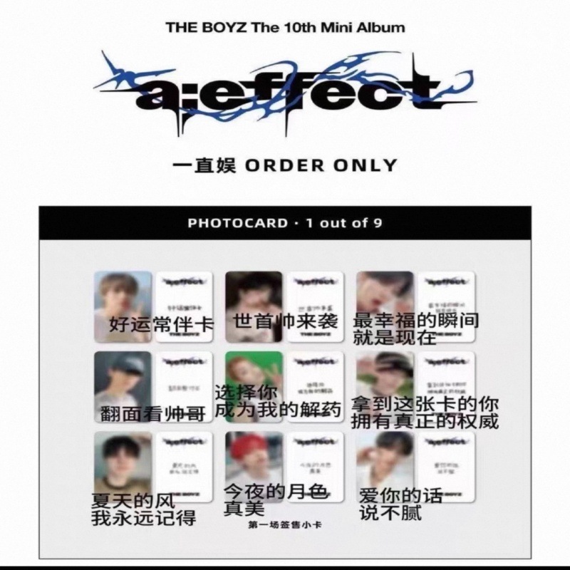 theboyz yzy 1.0 一直娛ヨントン 特典トレカ コンプセット