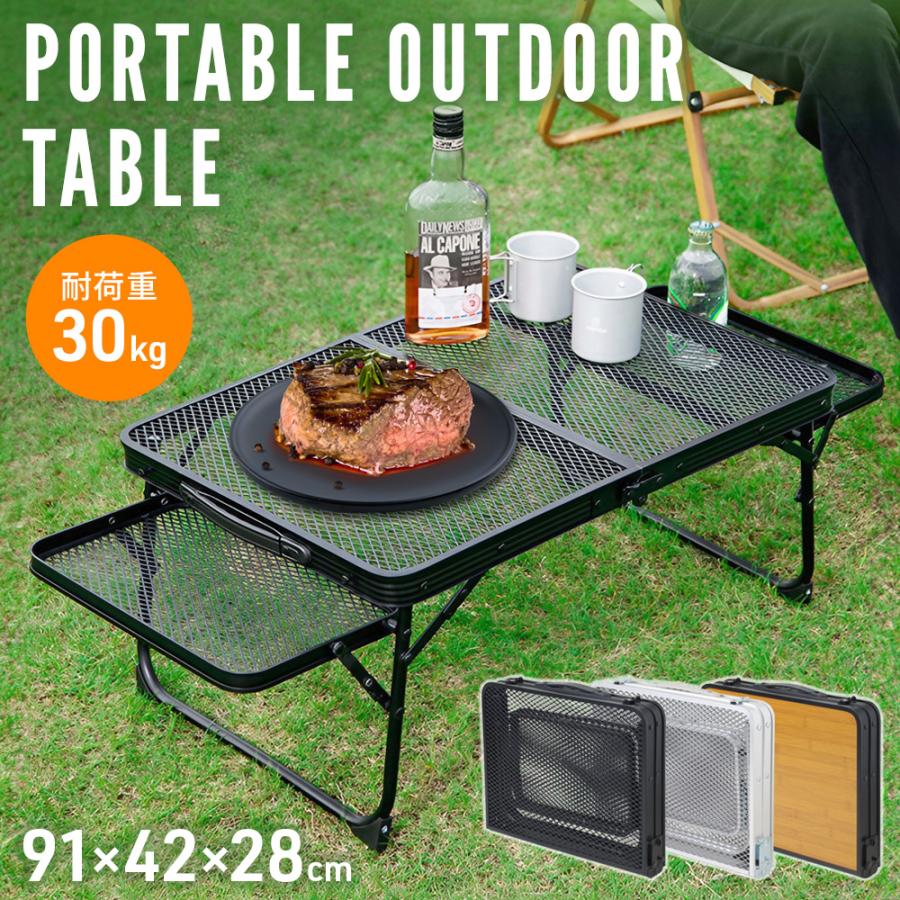 希少アイテムアウトドアテーブル アルミ製メッシュテーブル 二つ折り 耐荷重30kg 収納袋付き ポータブル キャンプ/BBQ/ピクニック/釣り/登山 防水防錆 簡単組立 コンパクト収納 持ち運び便利