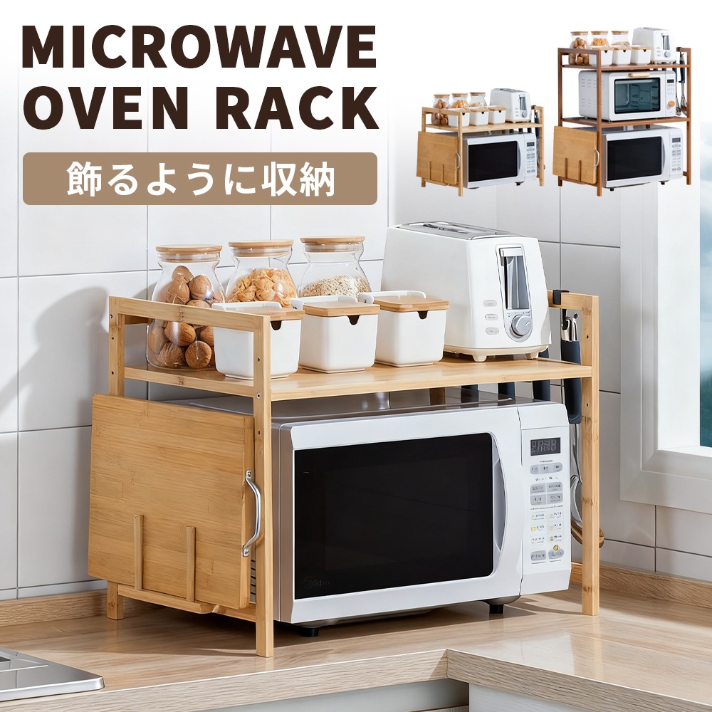 レンジ上ラック キッチン収納 レンジラック キッチン用品 幅3537cm 高さ調節可能 12段式 レンジ台 食器棚 省スペース フック付き