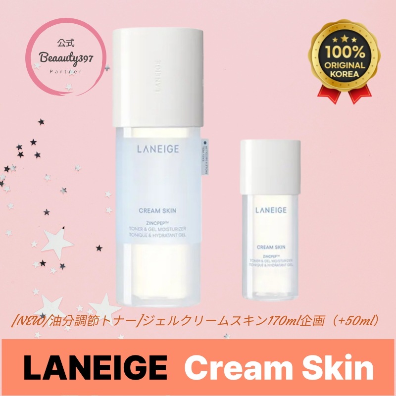 [NEW/油分調節トナー]ジェルクリームスキン170ml企画（+50ml）