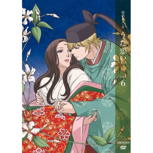 超訳百人一首 うた恋い 六 (DVD) ANSB-6151
