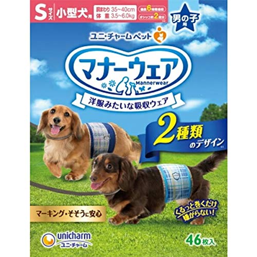 【セット販売】マナーウェア 男の子用 小型犬用 Sサイズ 青チェック・紺チェック 46枚×2コ