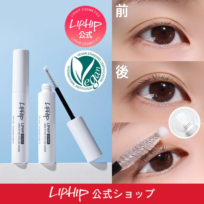 まつ毛美 Qoo10] リップヒップ 【公式】ダーマ ロングアクティブ アイラ