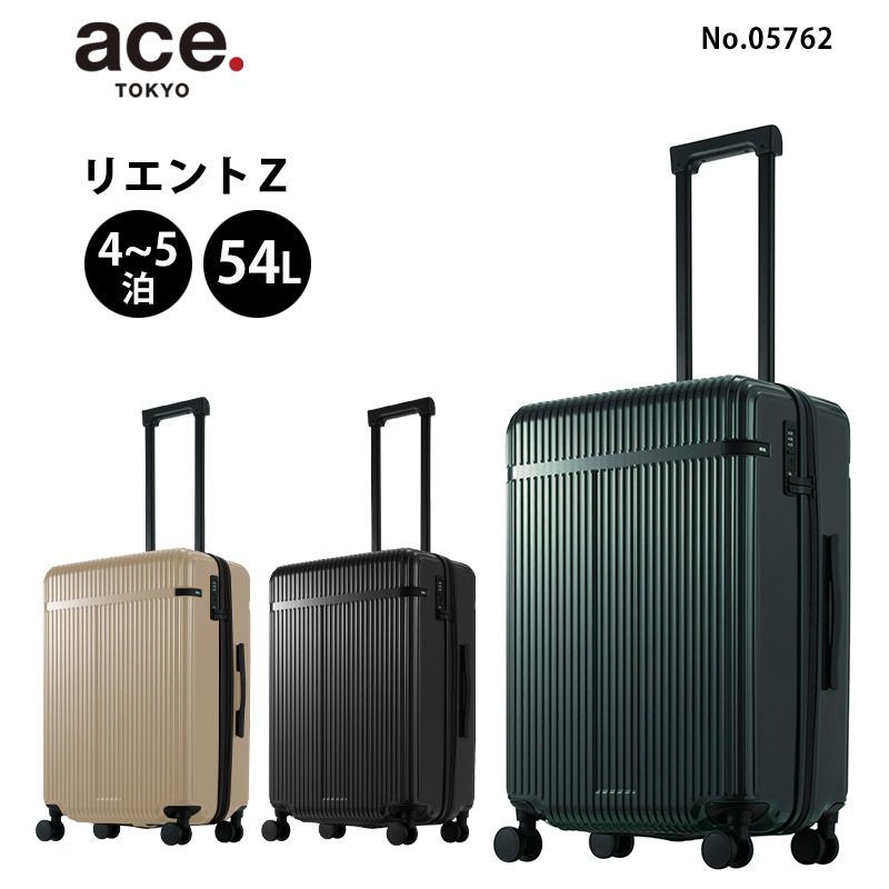 スーツケース リエントZ Mサイズ 54L 4泊 5泊 05762 中型 キャリーバッグ TSロック 国内 海外 旅行 出張 キャリーケース 正規販売正規販売