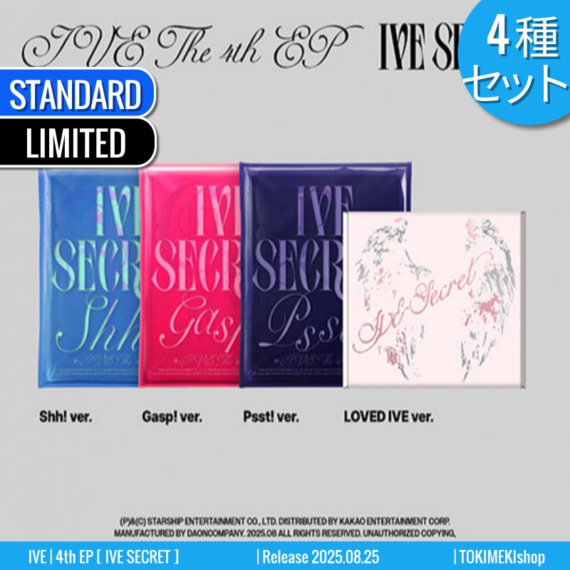 STANDARD /LIMITED ver. [4種SET] IVE アルバム 4th EP [ IVE SECRET ] /初動チャート反映 +Shop Gift