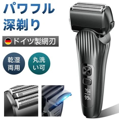 【20%超還元セレクト】【改良型】メンズシェーバー 髭剃り 電動 電気シェーバー シェイバー シェービング ひげそり 往復式 充電式 電動ひげそり 剃り髭 お風呂剃り ロック機能 残量表示 3段階調節