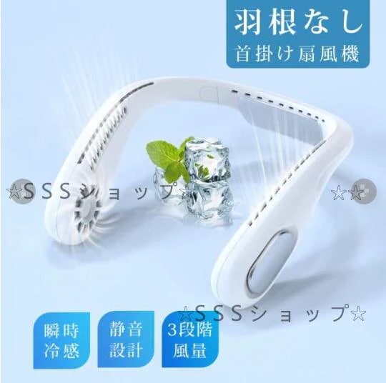 冷却プレート付き首かけ扇風機 ネッククーラー 超軽量 扇風機 接触冷感 長時間稼動 360冷やす 3000mAH マイナス