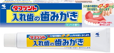 他サイト： 小林製薬　タフデント入れ歯の歯みがき 95gの商品画像
