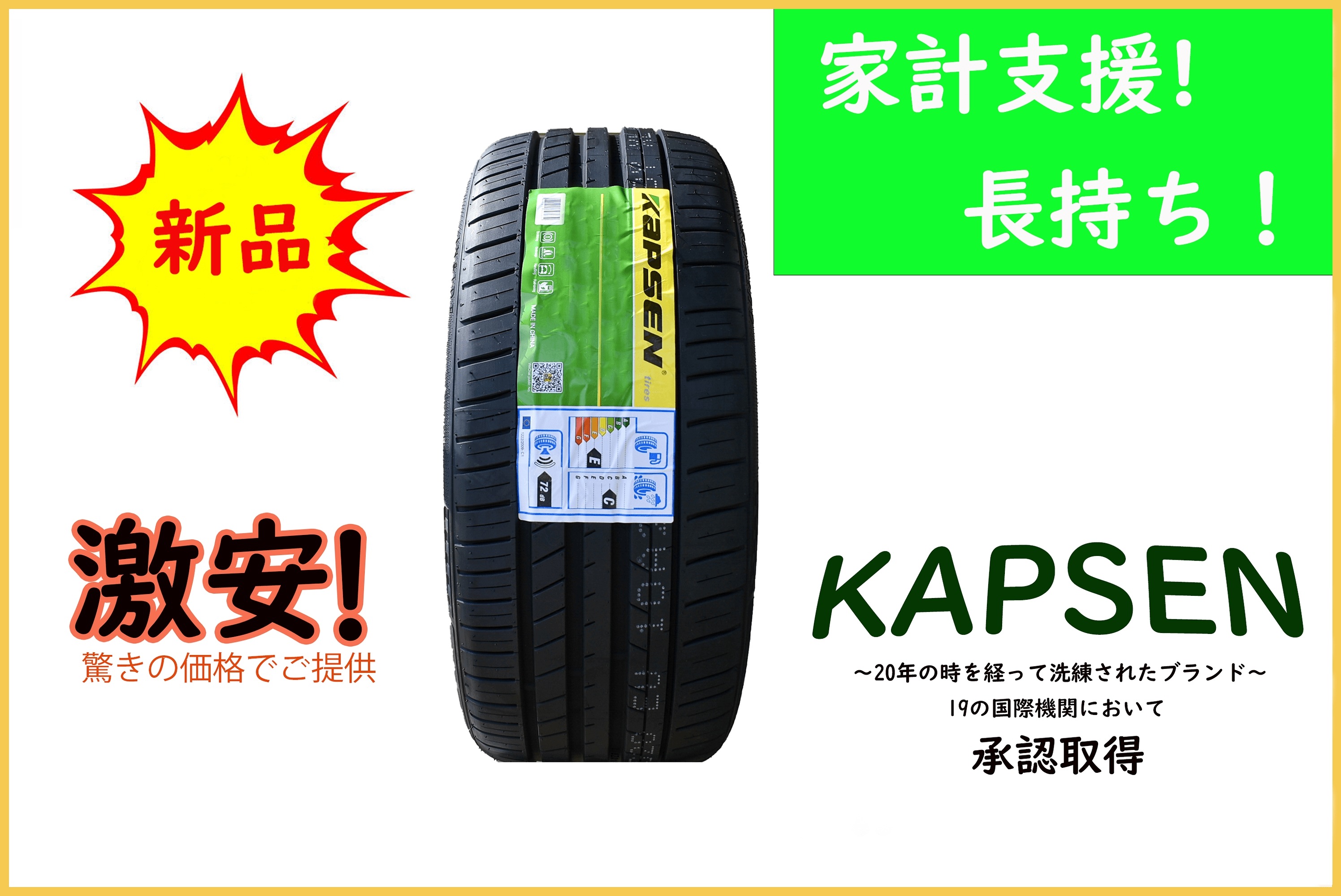 新品21年製タイヤ255/35ZR18 Xl 94Y　1本！激安　エコ/低燃費/家計支援自社在庫