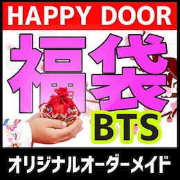 bts 3000円 福袋