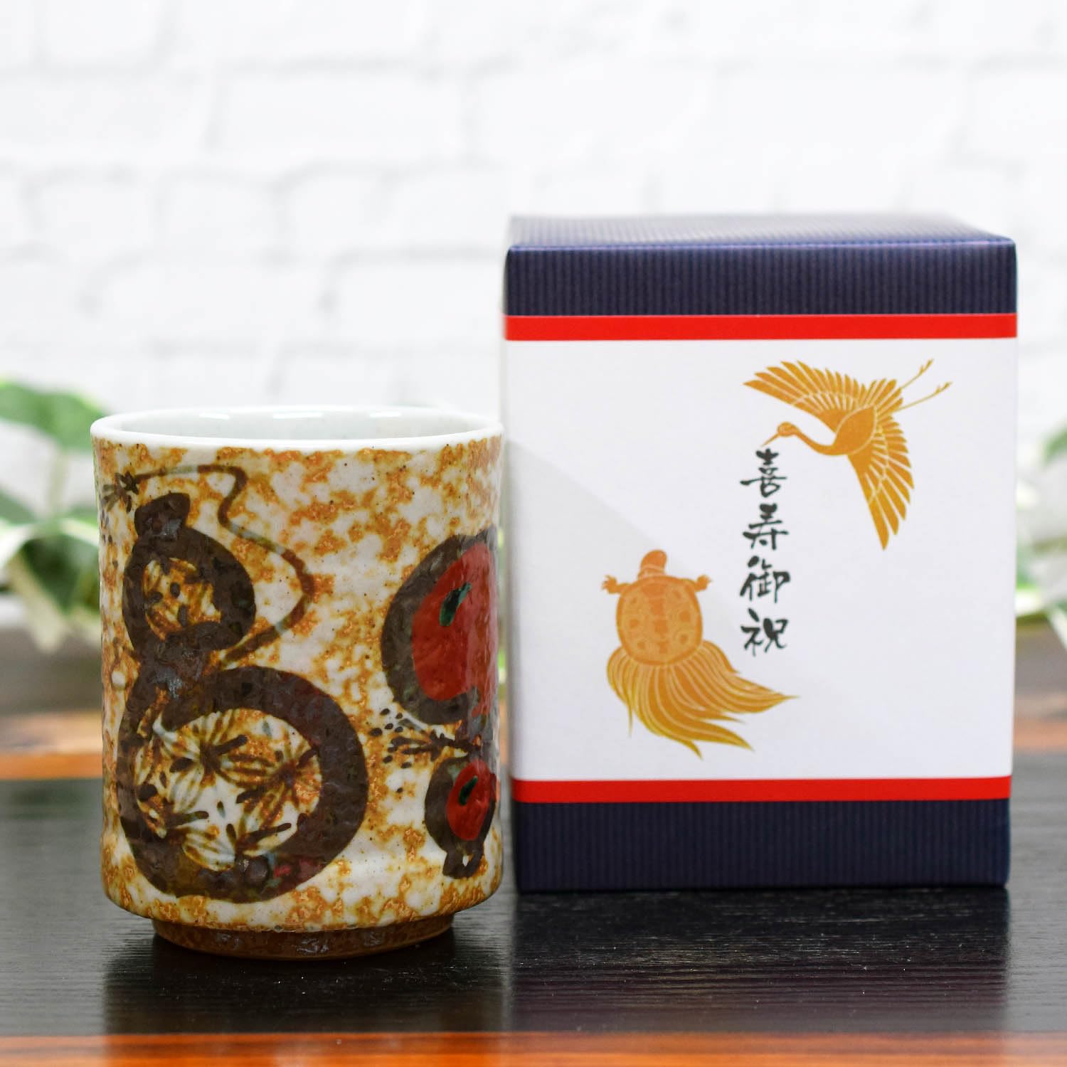 喜寿祝い ギフト 無病息災を願う 湯呑み 六瓢(無病) 77才 お祝い 誕生日プレゼント