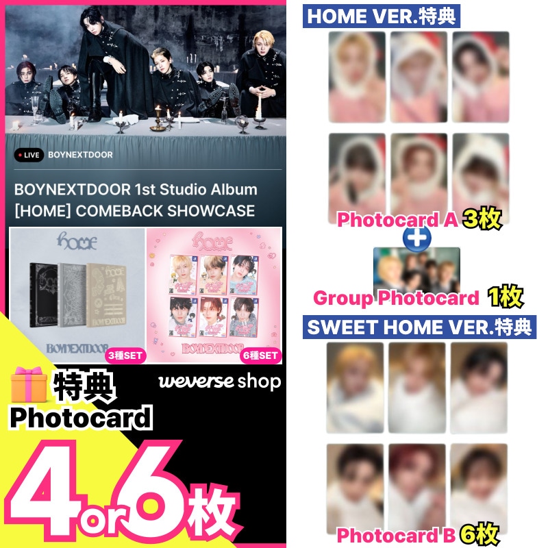 【COMEBACK SHOWCASE特典4枚or6枚】BOYNEXTDOOR - 1st Studio Album [HOME] COMEBACK SHOWCASE EVENT