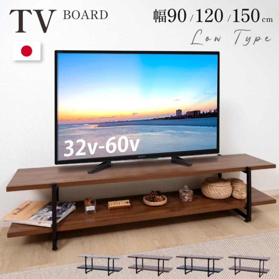 テレビ台 ローボード 幅90 幅120 幅150 おしゃれ コーナー 4色 大容量 収納 棚 テレビボード テレビラック TV台 木製 テレビラック 省スペース tks-trbt-n