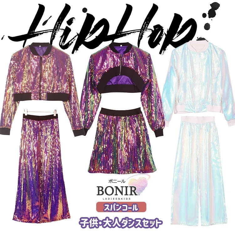 大人 キッズ ダンス衣装 スパンコール ヒップホップ レディース 子ども jazz アイドル セットアップ パープル ホワイト へそ出し 長袖 上着 ズボン スカート キラキラ DS演出服 チアガール