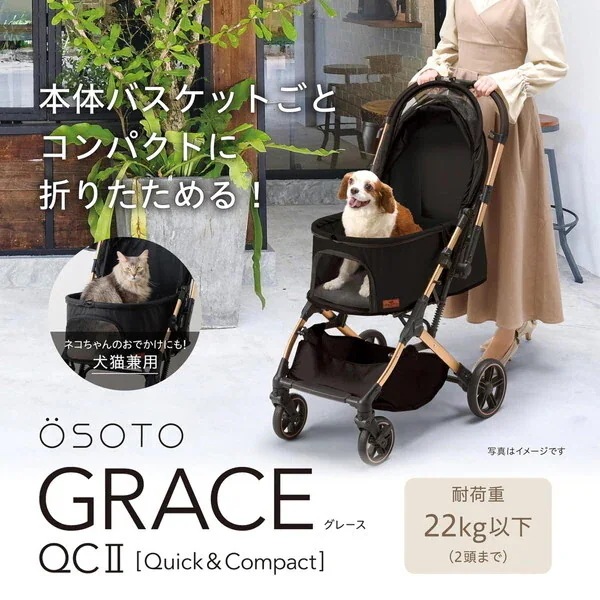 GEX OSOTO GRACE QC2 ノワール ペットカート