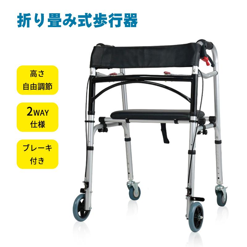 短納期歩行器 固定式歩行器 交互式歩行器 キャスター付き 転倒防止 高齢者 老人 障害者用 耐荷重100kg 軽量 高さ８段調節 介護用 折畳式 持ち運び便利
