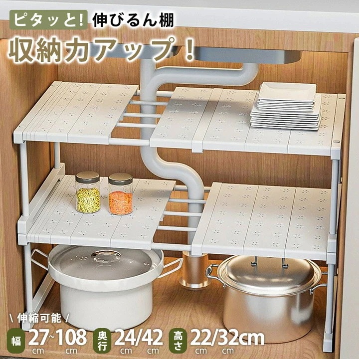 キャンペーン実施中伸縮棚 積み重ね 幅 27108cm 高さ 32cm 奥行 24cm 42cm 伸縮ラック 幅調節可能 クローゼット 押入れ 通気性 収納 丈夫 頑丈 整理棚 シンク下 ワイド
