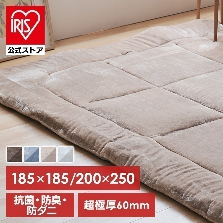 ラグ 高反発ウレタン 厚手 2畳 3畳 カーペット 超極厚 ラグマット 185×185 200×250 抗菌 防臭 防ダニ 防音 衝撃吸収 ホットカーペット可 床暖房可 暖かい