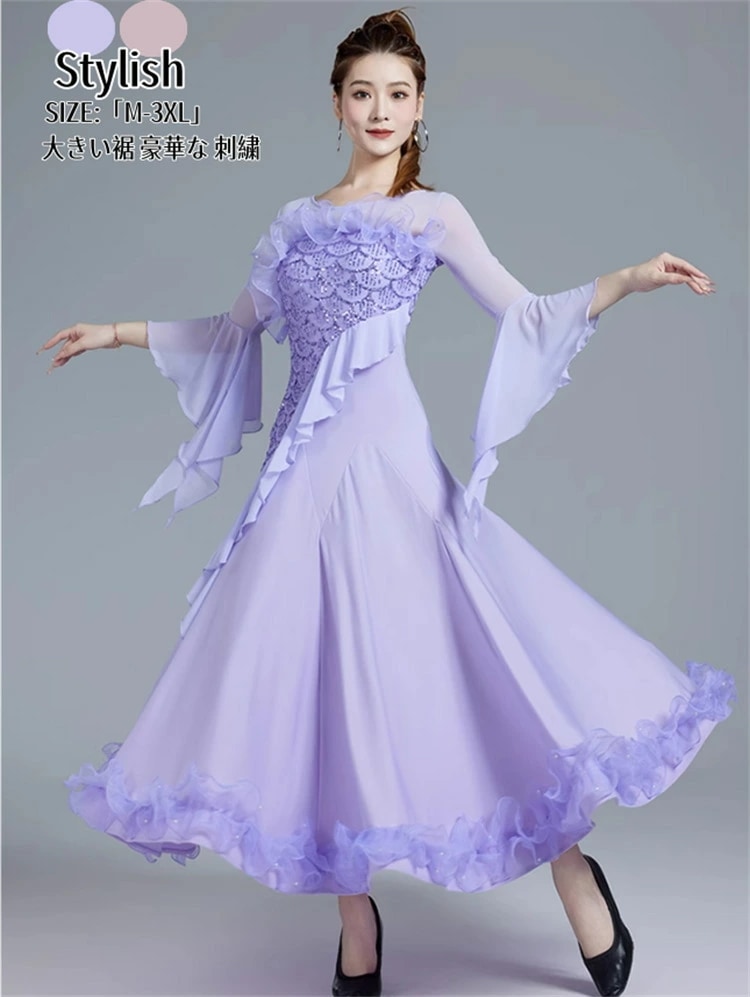 社交ダンス ドレス 舞台衣装 ワンピース タンゴ服 ロング丈 スパンコール モダンダンス 演出会 イベント衣装 ステージ衣装 ラテンダンス ダンスウエア 競技 練習着 ダンスワンピース 女性用 ワルツ