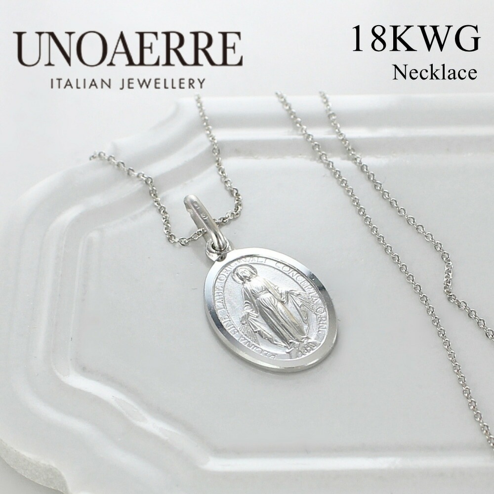 ウノアエレ K18WG ネックレス レディース 18金 ホワイトゴールド マリア メダイ イタリア製 UNOAERRE 正規品 ショッパー付き プレゼント ギフト 女性 彼女 妻 誕生日 記念日 成人