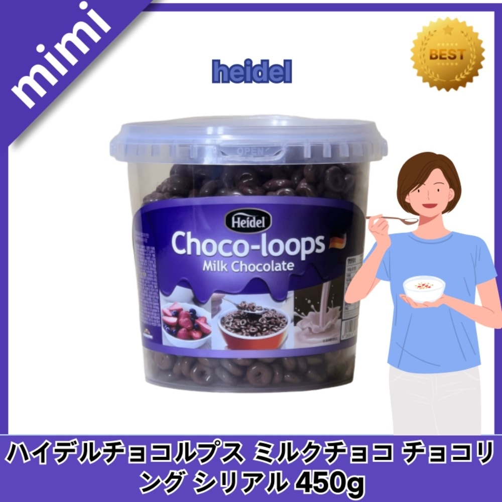 ビヨット チョコルプス ミルクチョコ チョコリング シリアル 450g x1個
