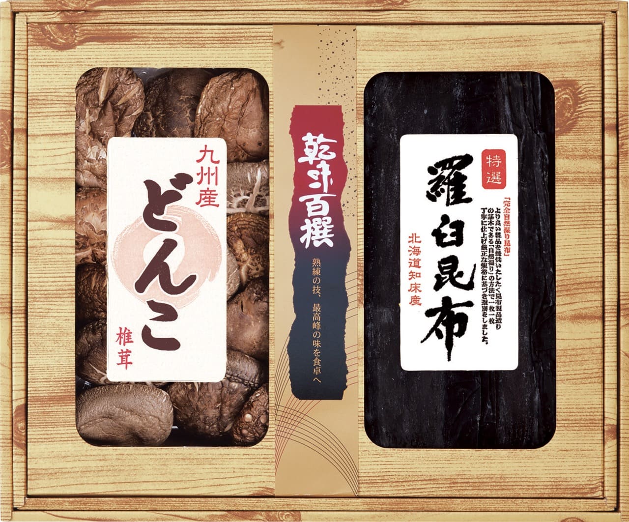 40%OFF 乾味百撰 九州産どんこ羅臼昆布 CKK-80 詰め合わせ お返し 法事 お歳暮 4,873円