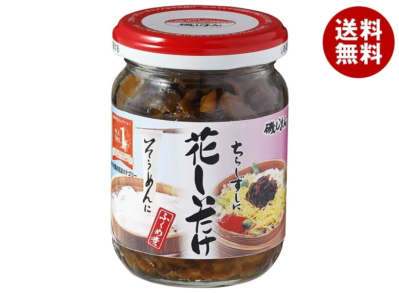 磯じまん 花しいたけ含め煮 105g瓶×12個入×(2ケース)