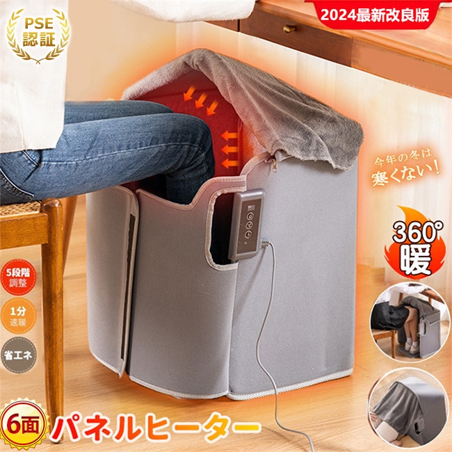 パネルヒーター ラウンド ブランケット 足暖マット 省スペース 遠赤外線 デスク ヒーター 折りたたみ オフィス 足元 暖房 フットヒーター 薄型 電気ヒーター キャンプ 在宅勤務 暖かい 360
